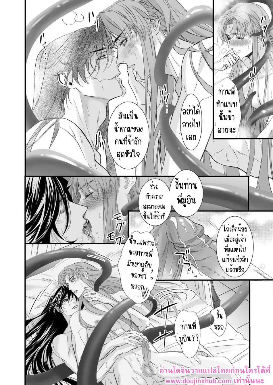 ข้าให้ท่านเป็นที่หนึ่งในใจข้า